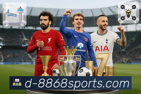 联赛热点玩法说明