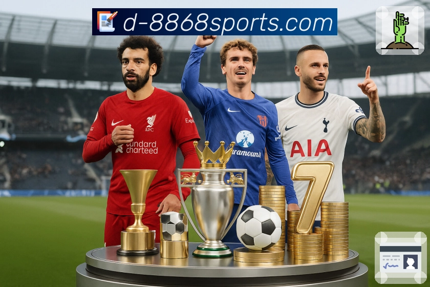 联赛动态追踪功能